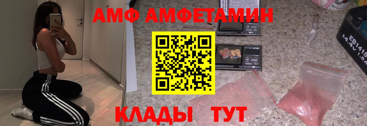 Пыть-Ях  АМФ Розовый  Amphetamine  Вход с VPN 