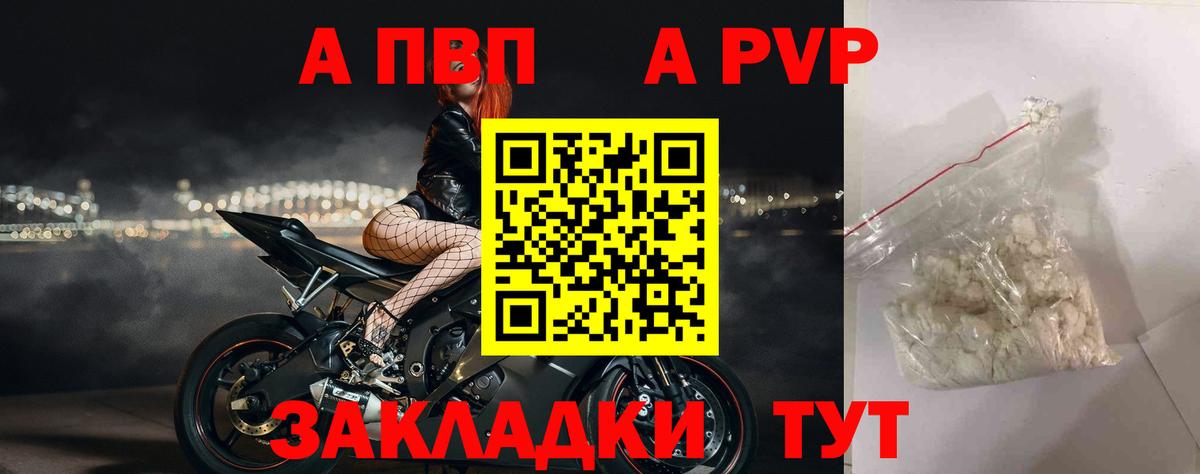 Alpha PVP VHQ  Alpha PVP СК КРИС  Alpha PVP СК КРИС  Пыть-Ях  Вход с VPN 
