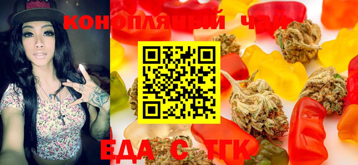 Пыть-Ях  Cannafood конопля  Вход с VPN 