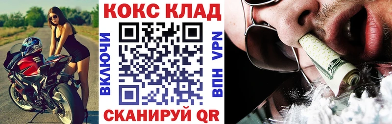 КОКАИН Fish Scale  купить  сайты  Пыть-Ях 
