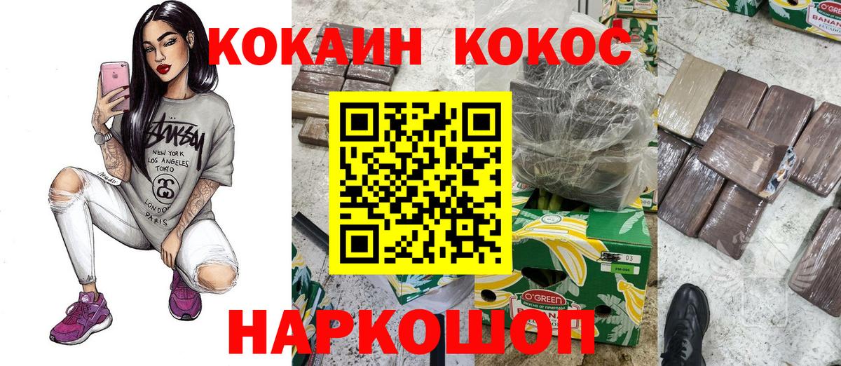Cocaine Эквадор Пыть-Ях