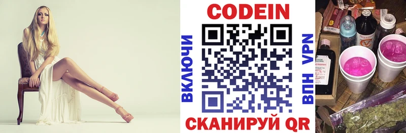 Кодеин Purple Drank  где можно купить наркотик  Пыть-Ях 