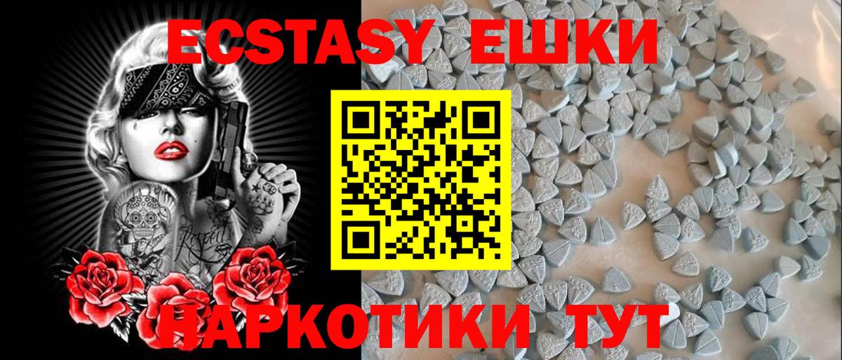 Пыть-Ях  Ecstasy 250 мг  Вход с VPN  ЭКСТАЗИ  Экстази VHQ 