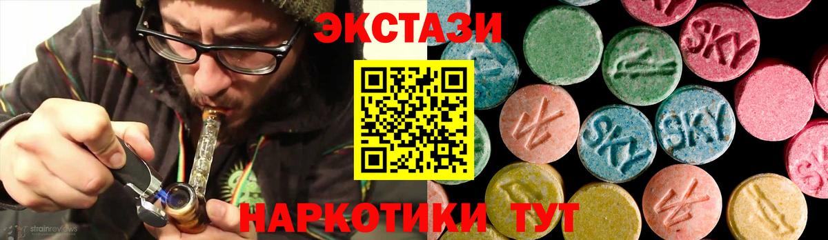 Экстази XTC Пыть-Ях