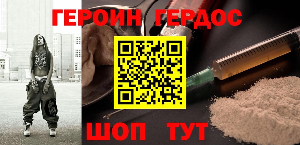 Героин Афган Пыть-Ях