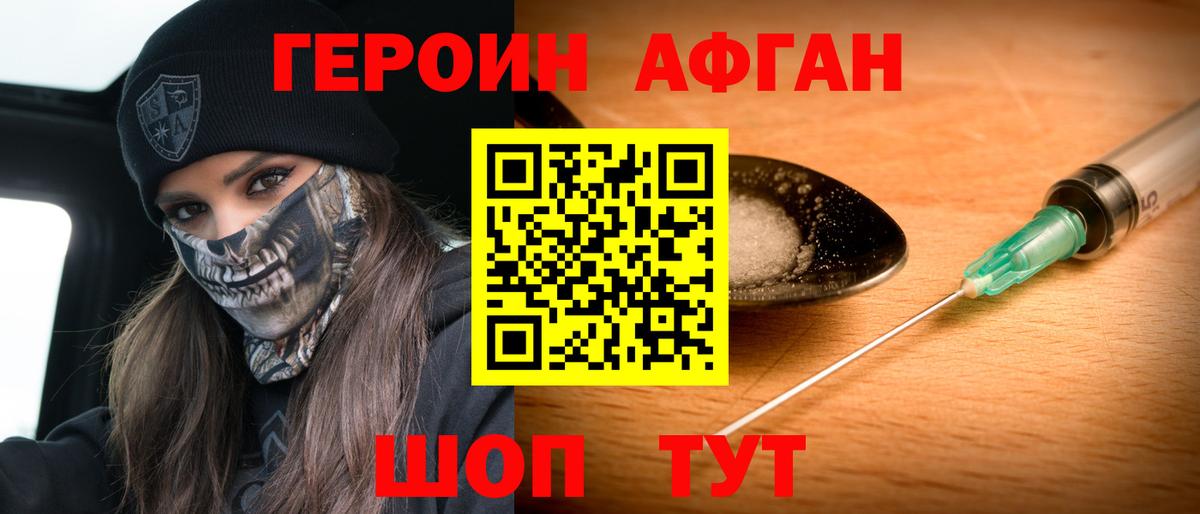 Героин Heroin  Вход с VPN  Пыть-Ях 