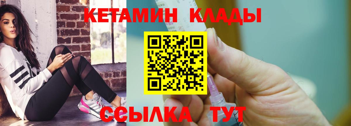 КЕТАМИН ketamine  Вход с VPN  Пыть-Ях  Кетамин ketamine 