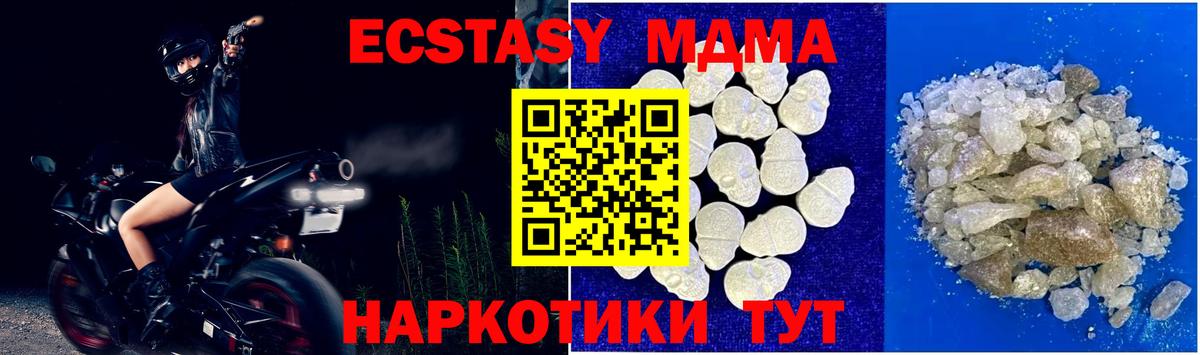 Пыть-Ях  MDMA VHQ  МДМА  MDMA молли  Вход с VPN 