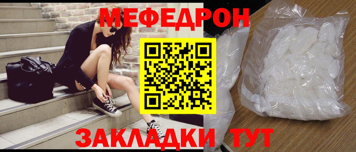 Меф мука Пыть-Ях