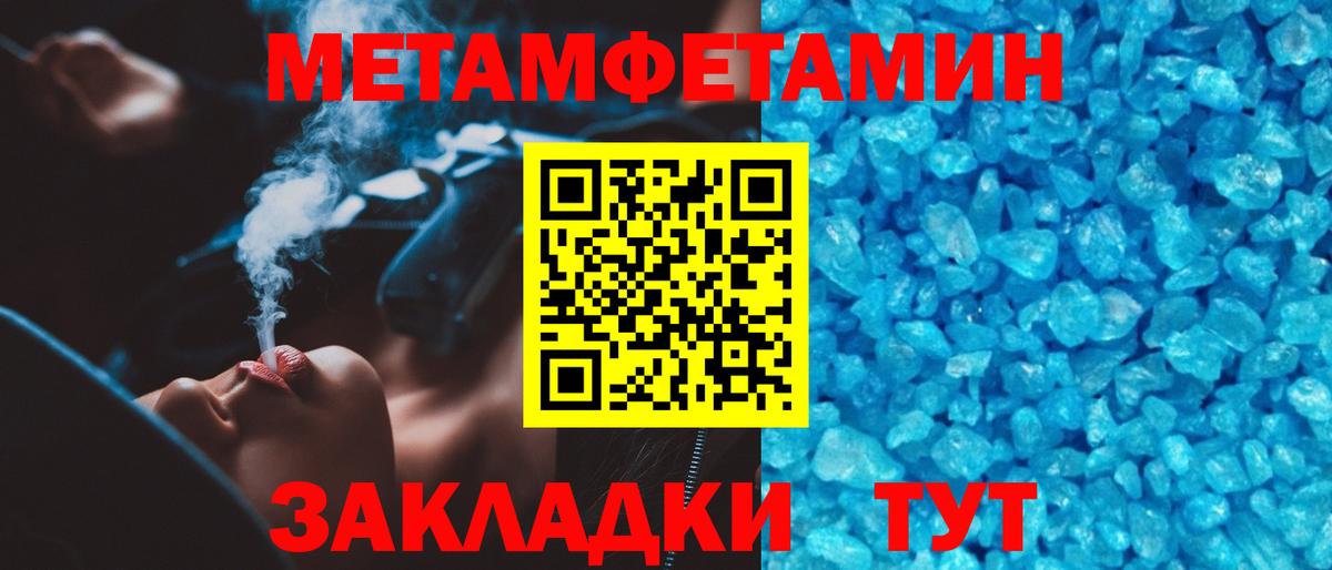 Первитин кристалл  Вход с VPN  Первитин кристалл  Пыть-Ях 