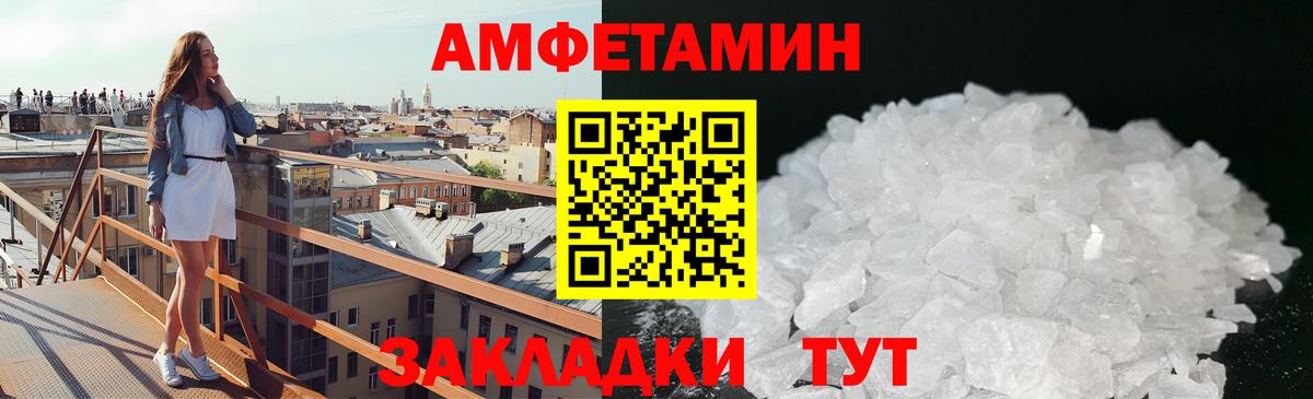 Первитин Декстрометамфетамин 99.9% Пыть-Ях