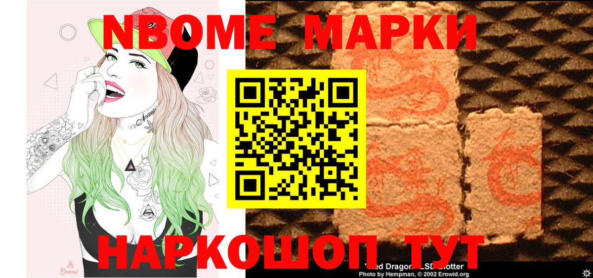 Пыть-Ях  Марки 25I-NBOMe 1,8мг  Вход с VPN 