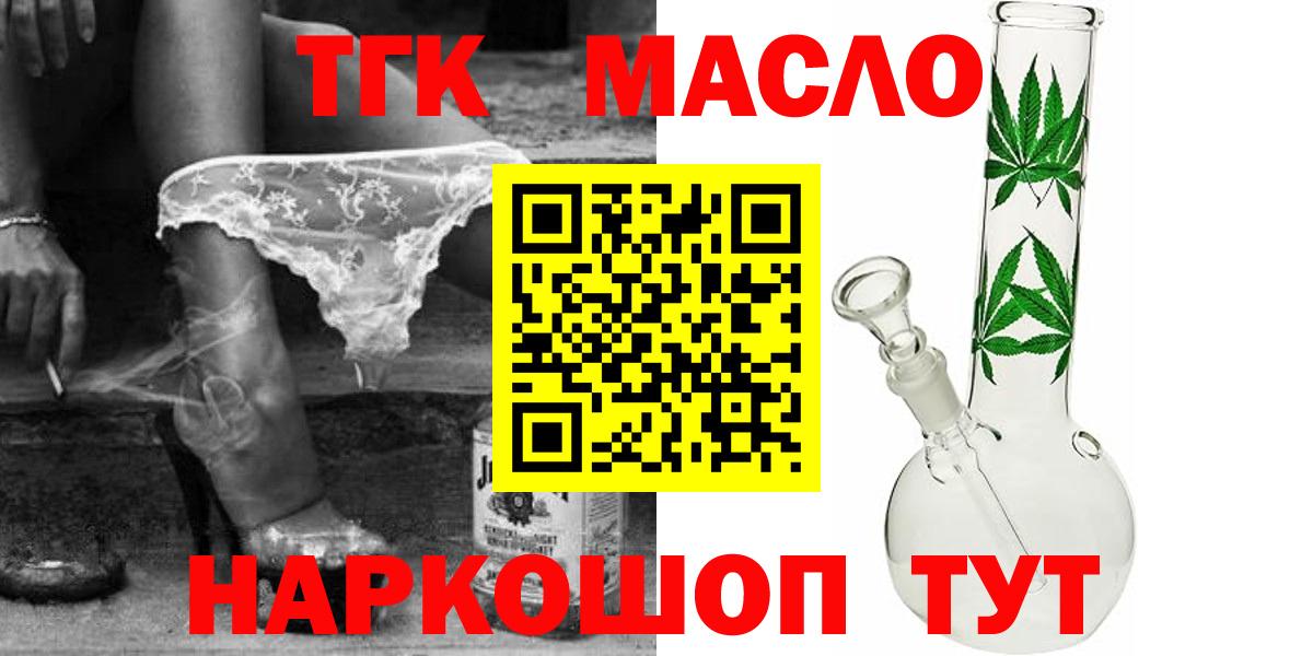Пыть-Ях  Дистиллят ТГК вейп  купить наркоту  Вход с VPN 